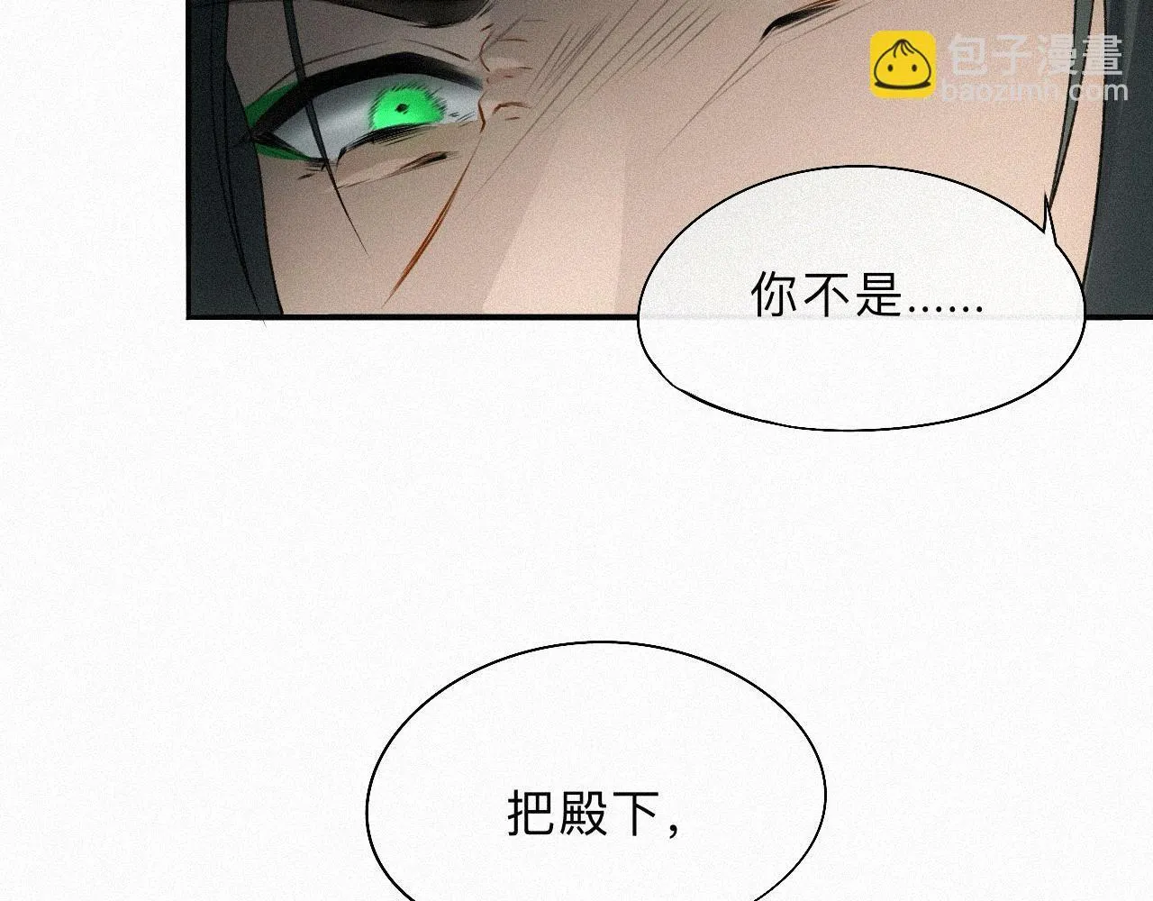 -09- 真假离渊 第89页