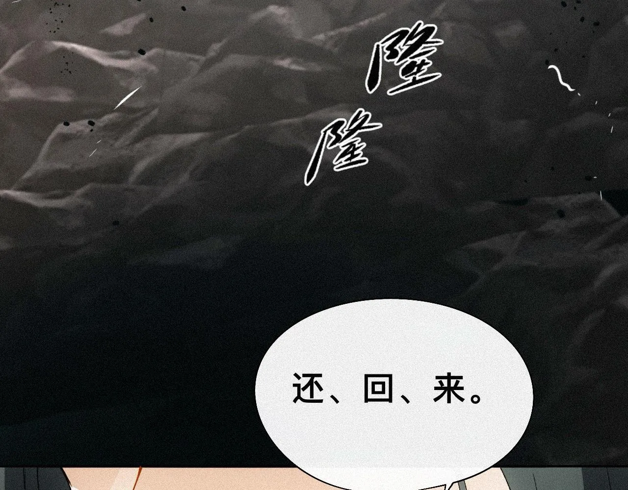 -09- 真假离渊 第91页