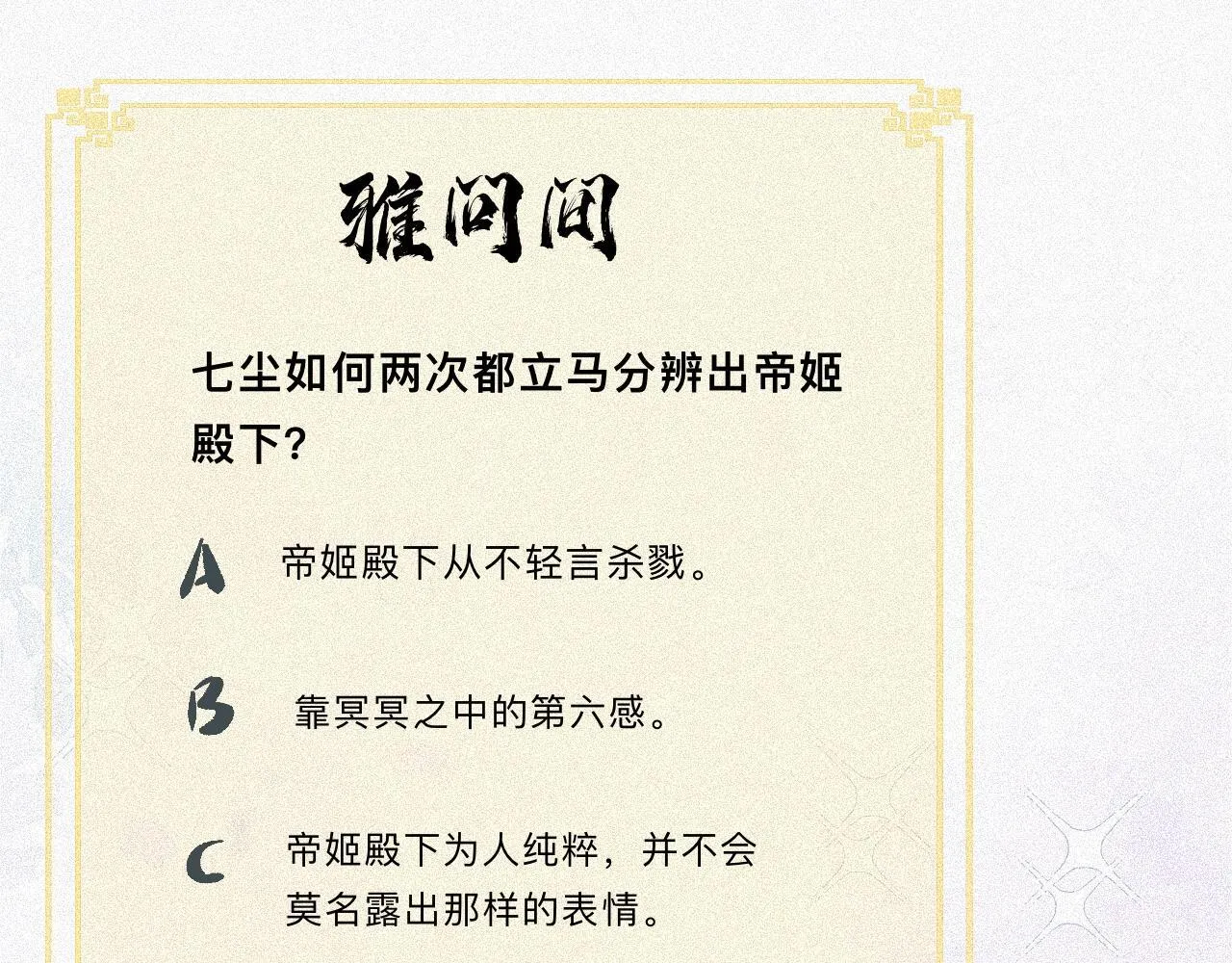 -09- 真假离渊 第95页