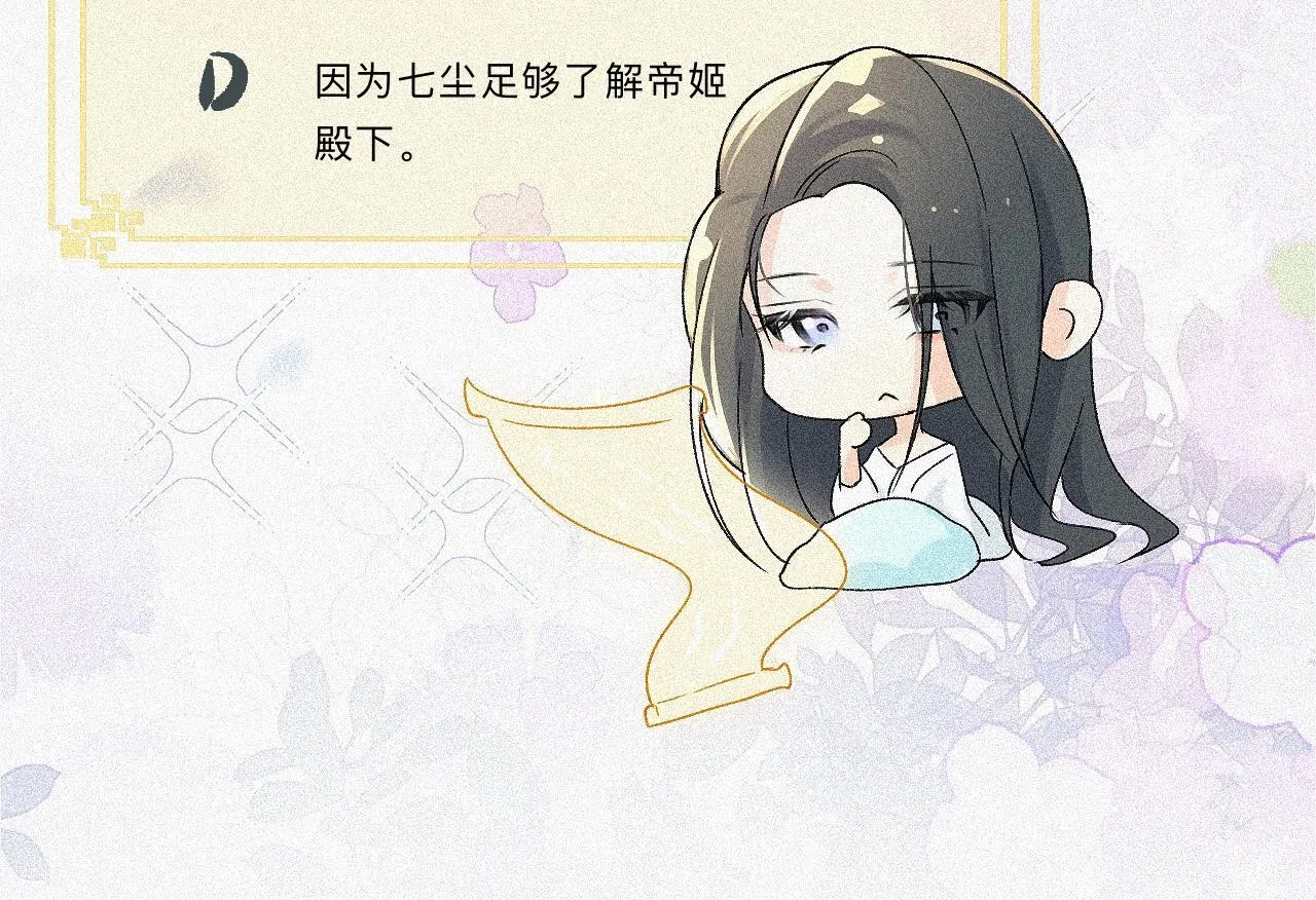 -09- 真假离渊 第96页