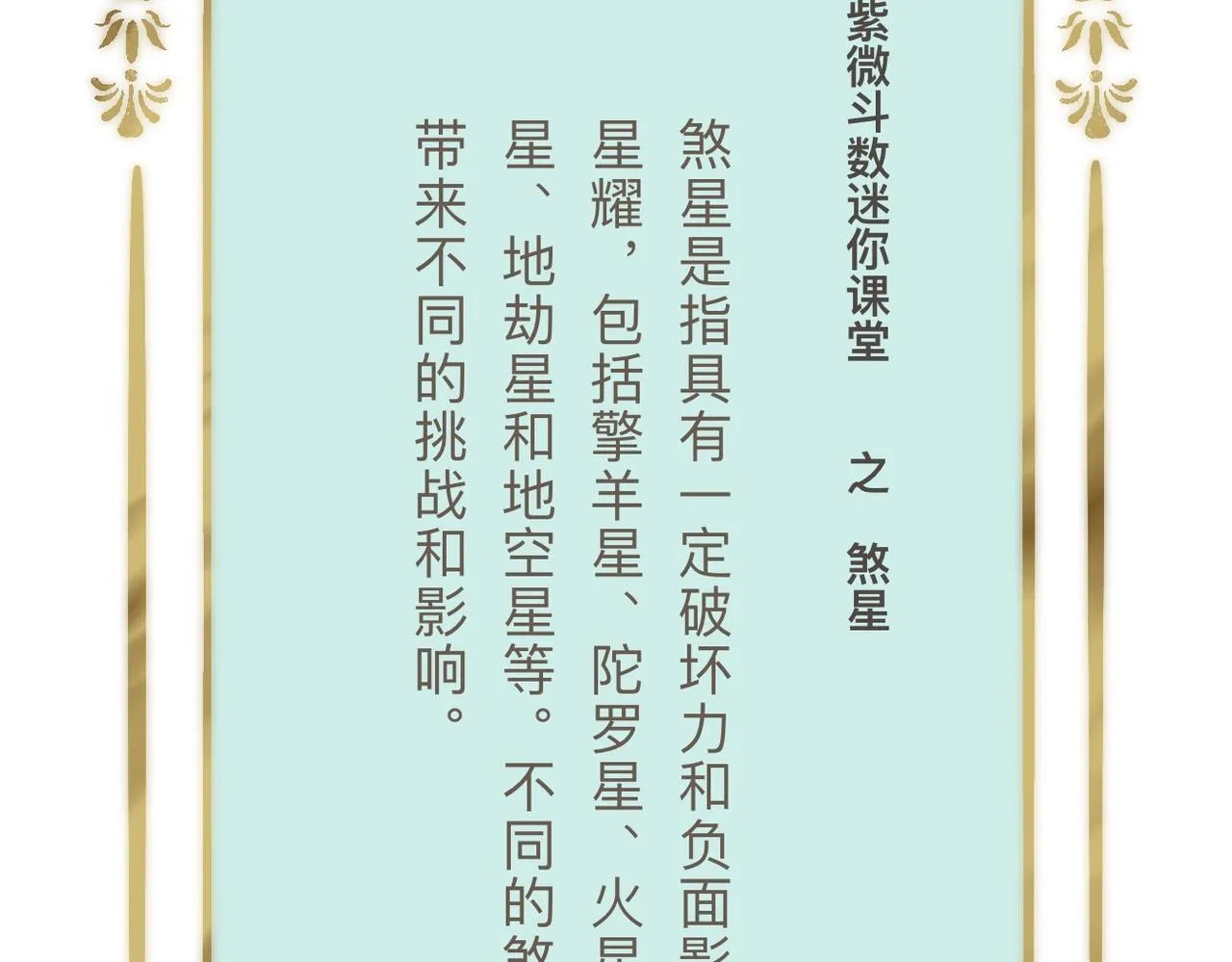 -09- 真假离渊 第98页