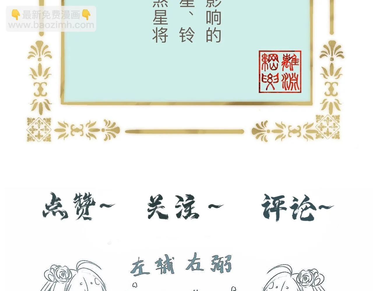 -09- 真假离渊 第99页
