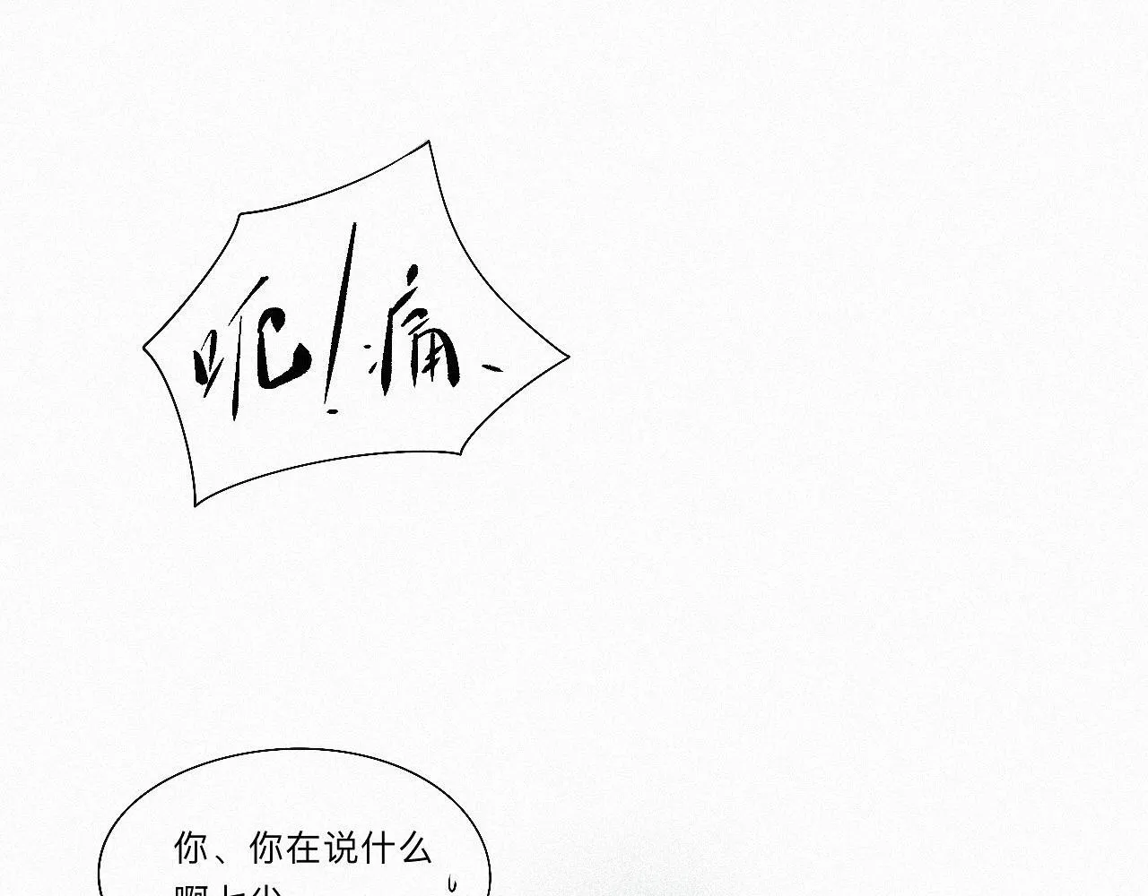 -10- 杀敌八百，自损一千 第5页