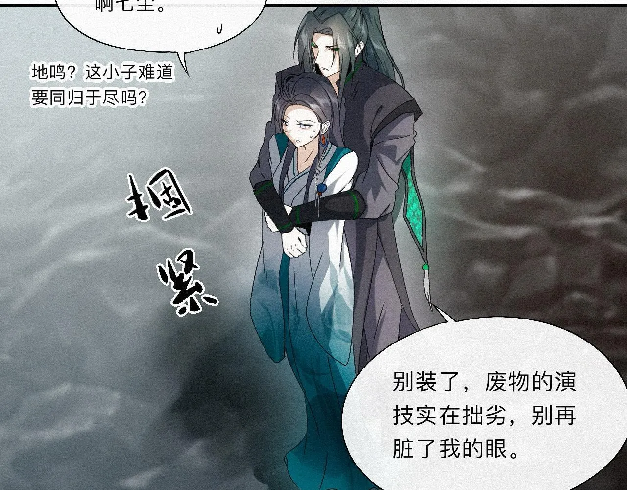-10- 杀敌八百，自损一千 第6页
