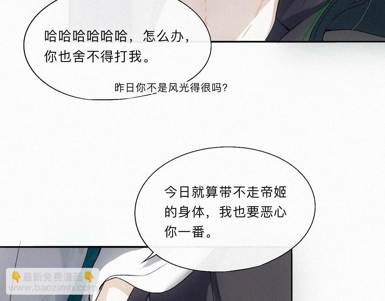 -10- 杀敌八百，自损一千 第15页