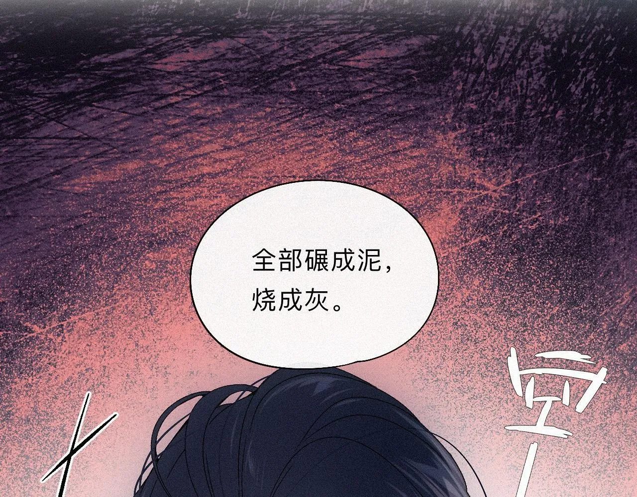 -10- 杀敌八百，自损一千 第18页