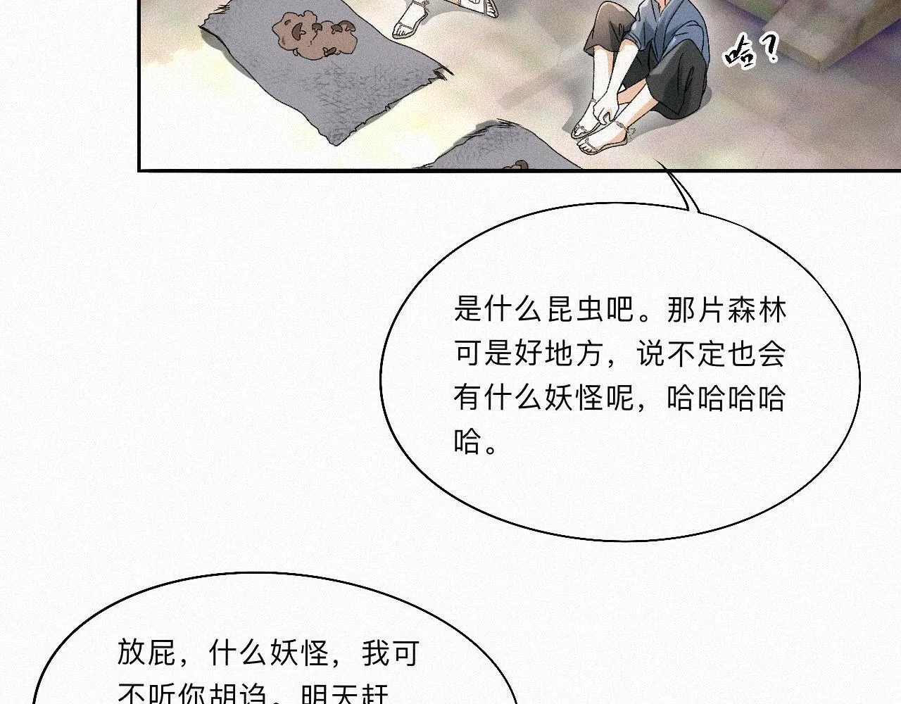 -10- 杀敌八百，自损一千 第33页