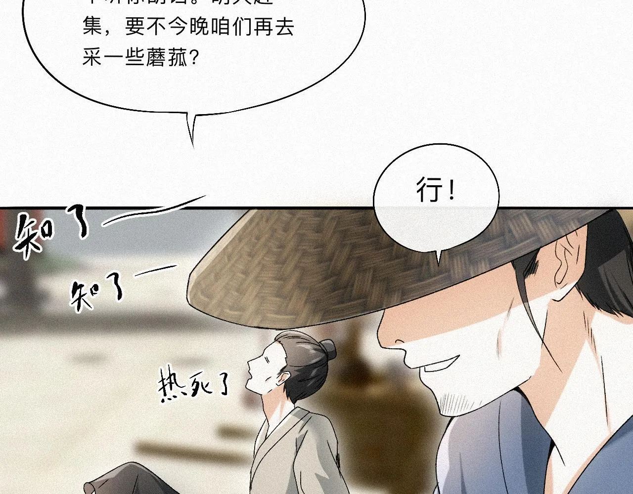 -10- 杀敌八百，自损一千 第34页