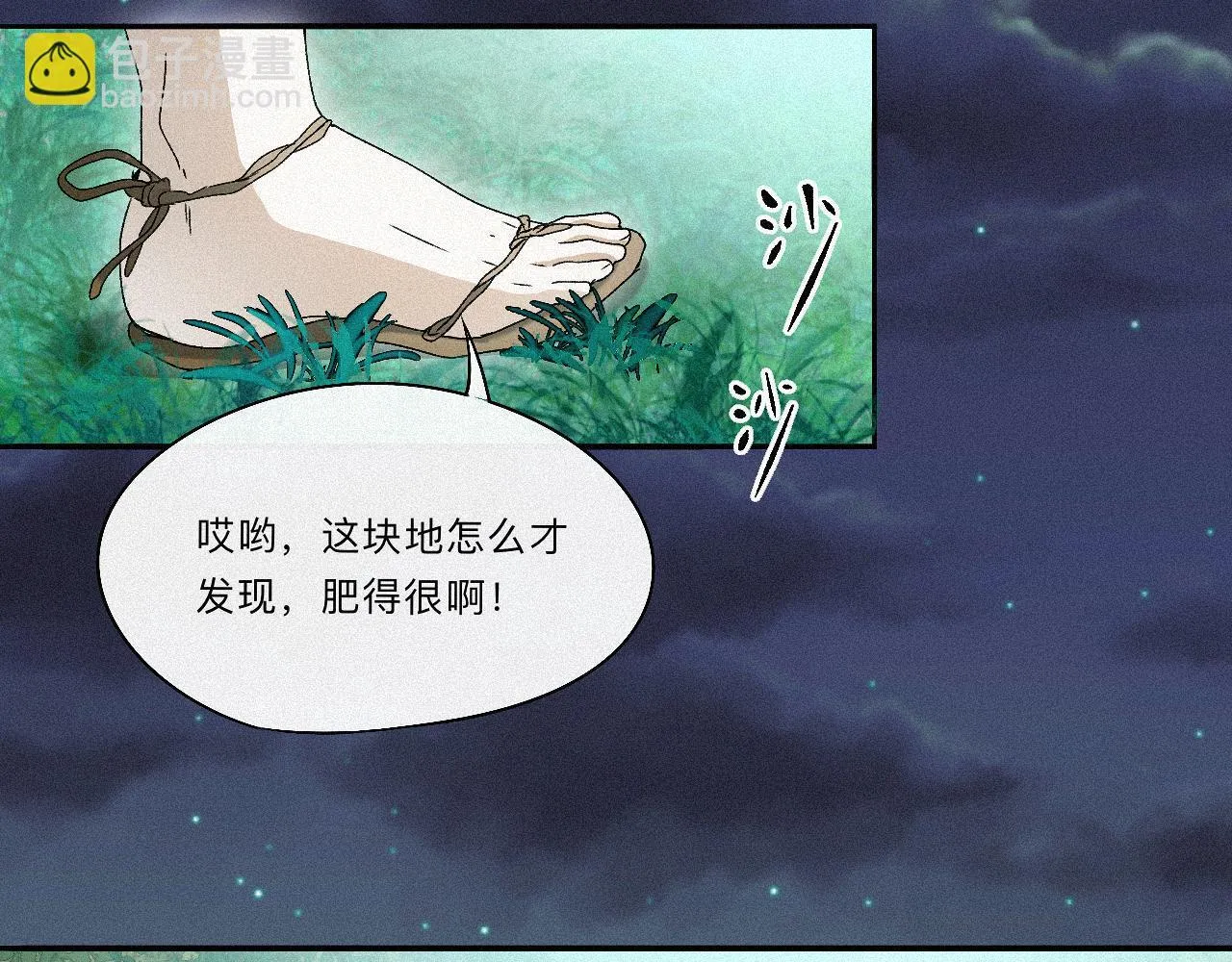 -10- 杀敌八百，自损一千 第36页