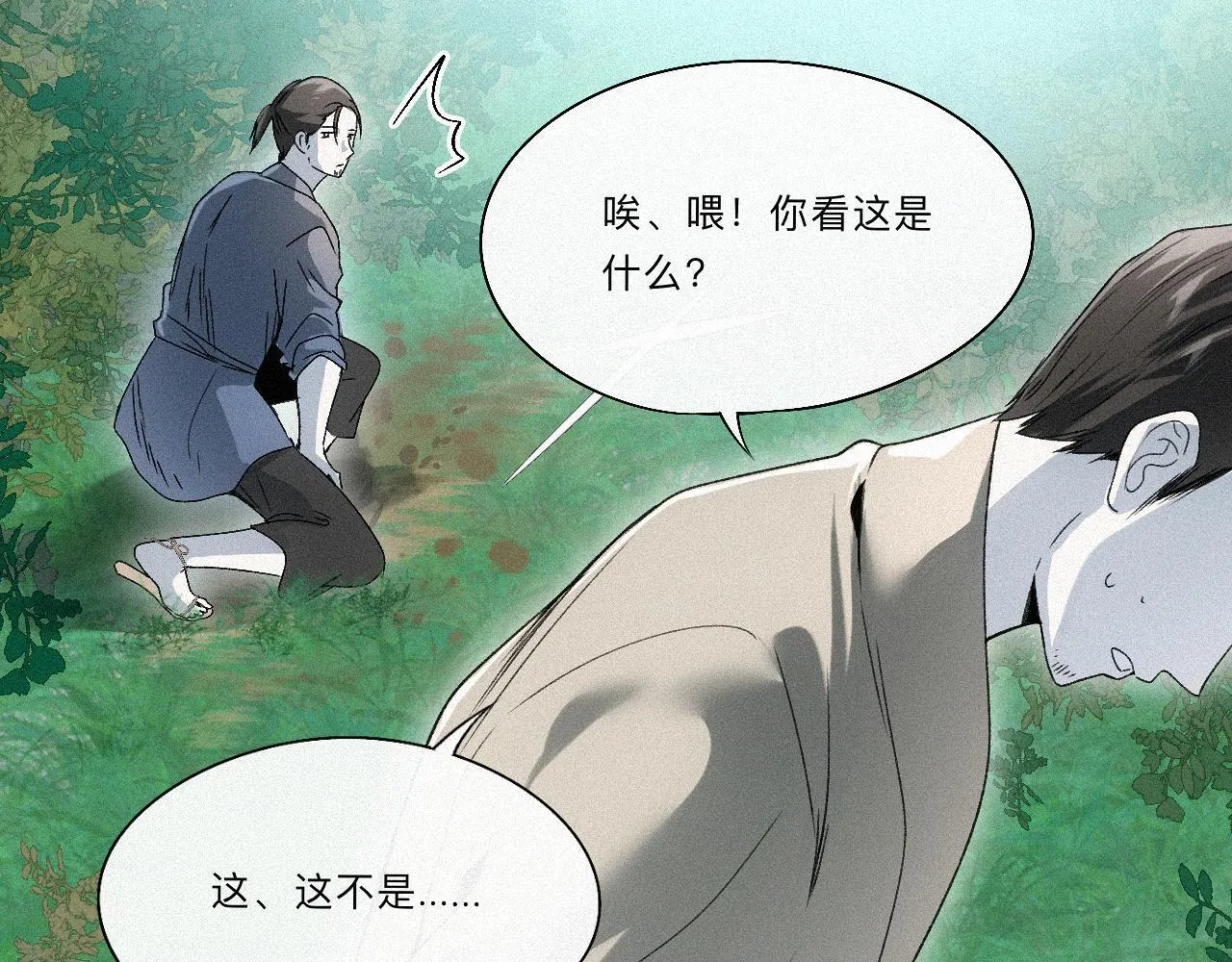 -10- 杀敌八百，自损一千 第37页