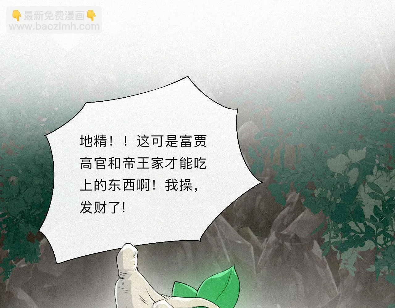 -10- 杀敌八百，自损一千 第39页