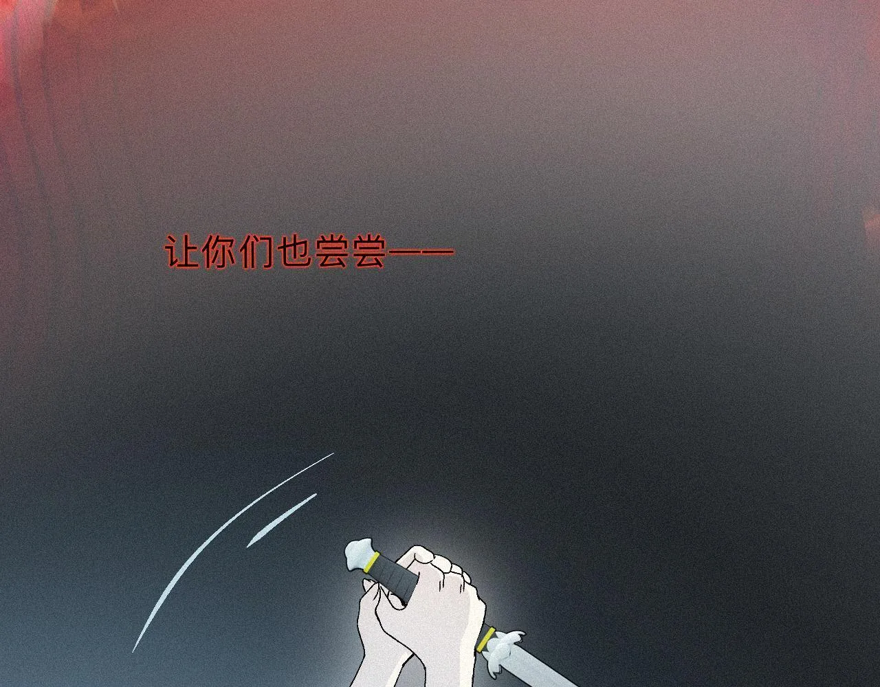 -10- 杀敌八百，自损一千 第51页