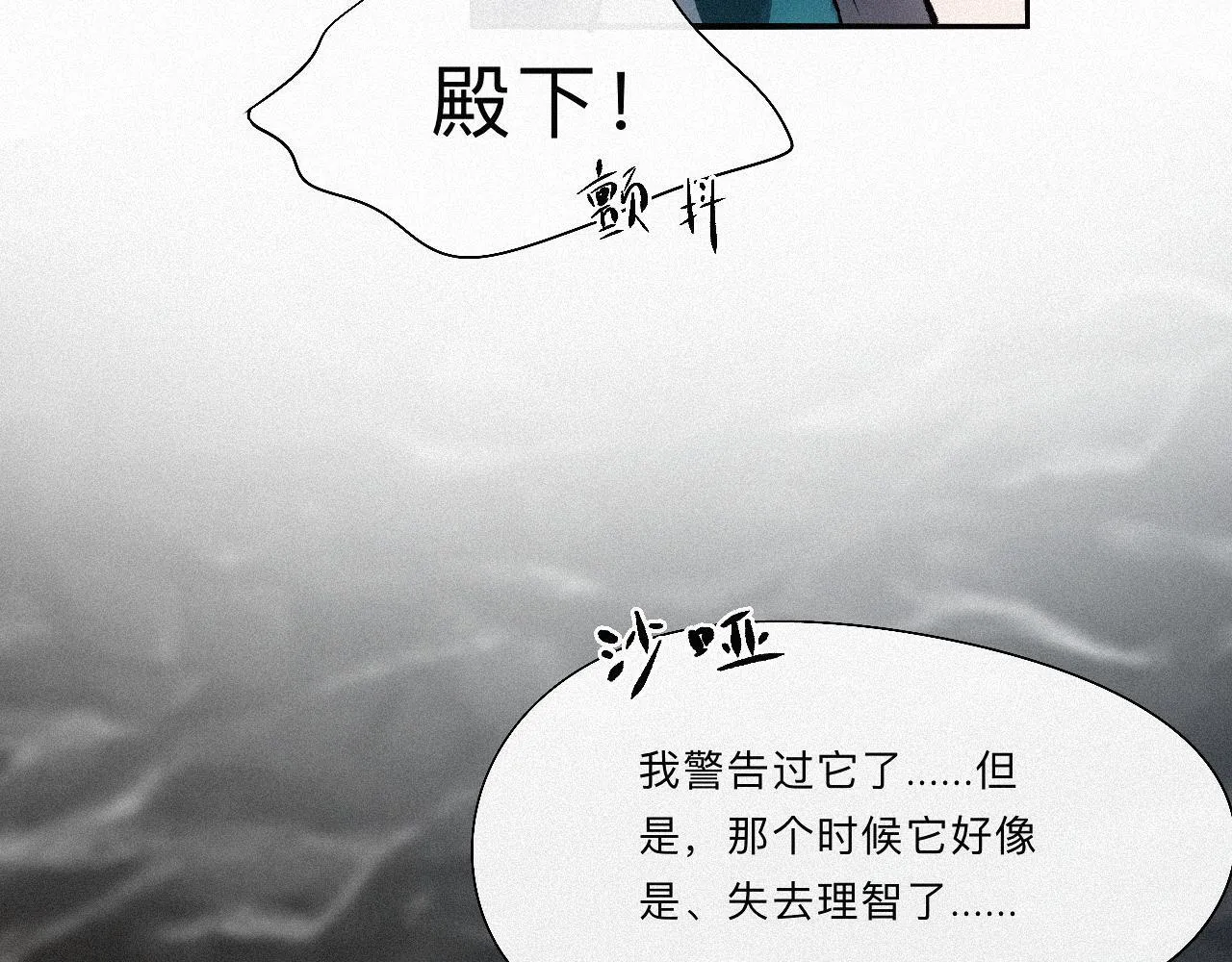 -10- 杀敌八百，自损一千 第67页