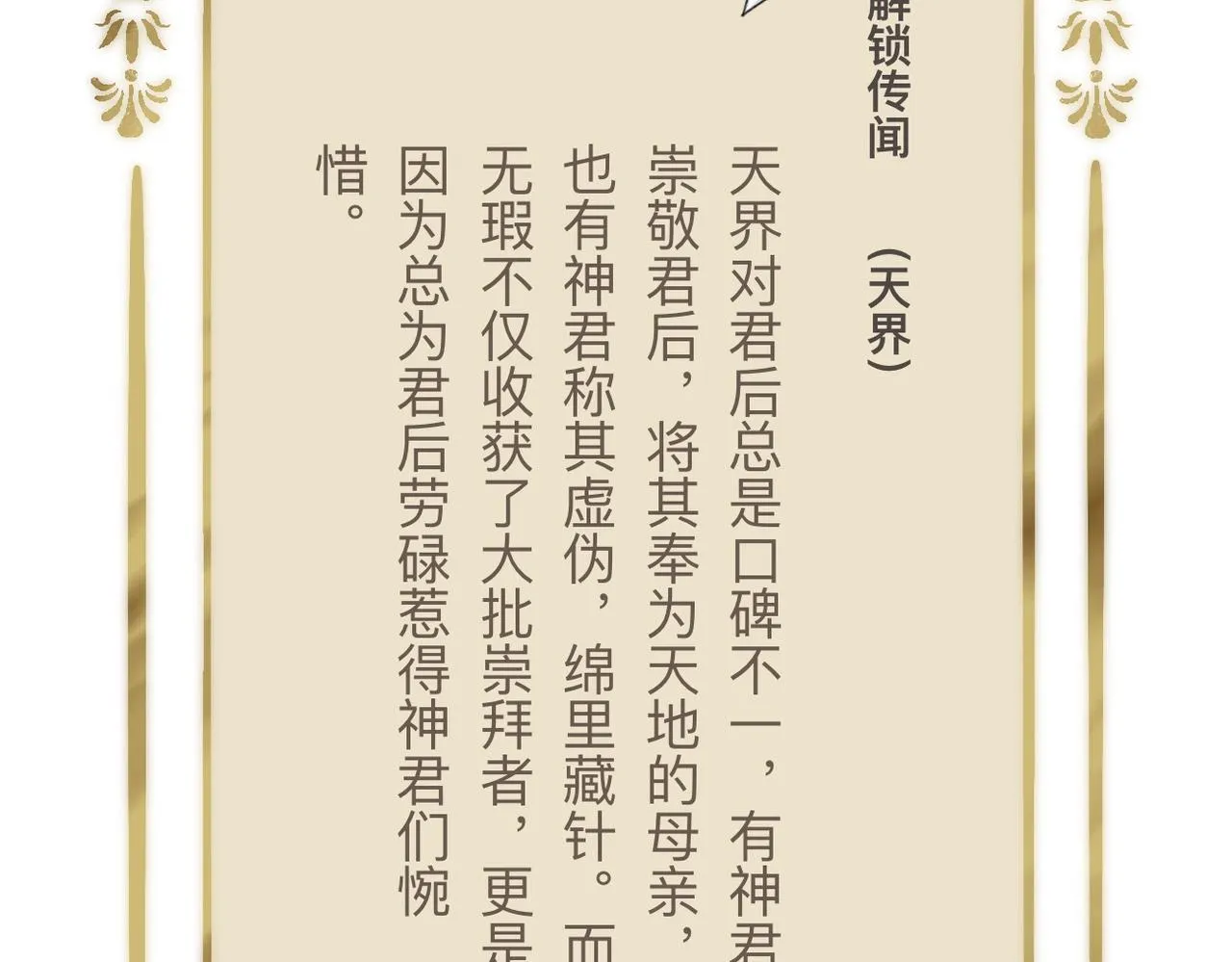 -10- 杀敌八百，自损一千 第91页