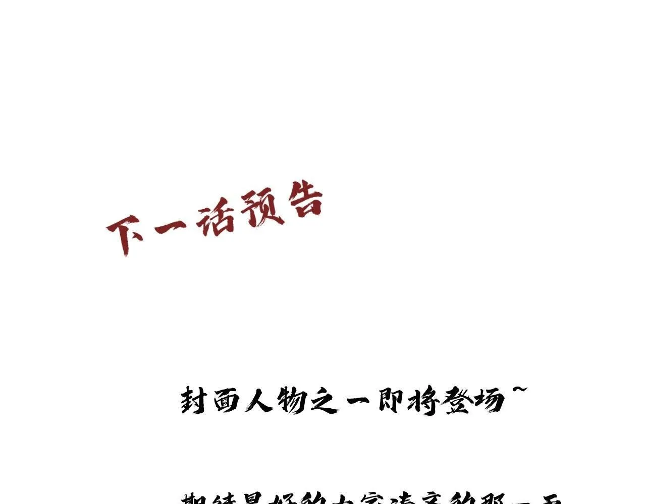 -10- 杀敌八百，自损一千 第94页