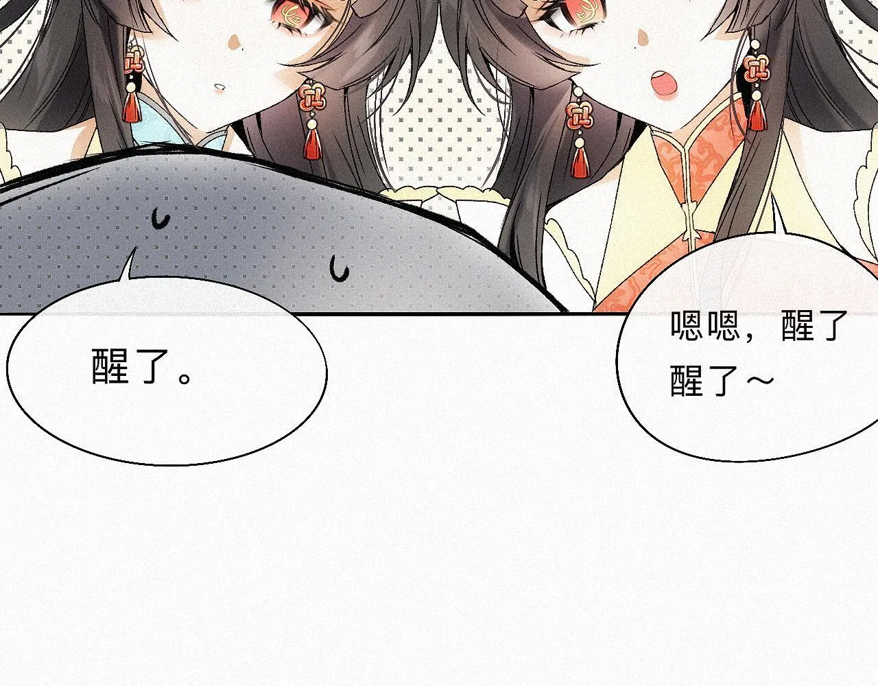 -11- 文星拱命 第8页