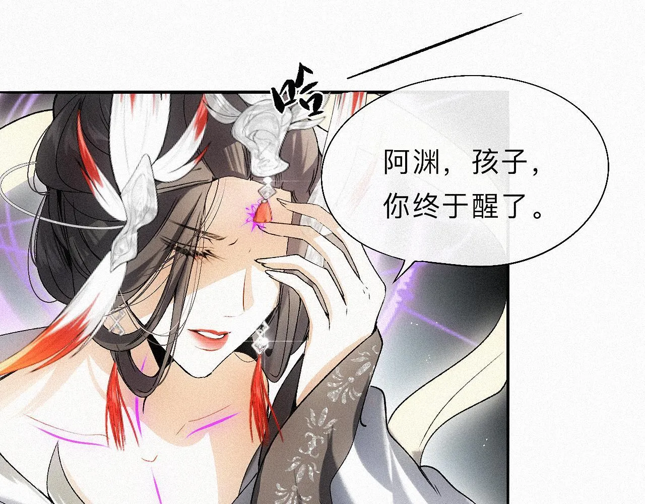 -11- 文星拱命 第9页