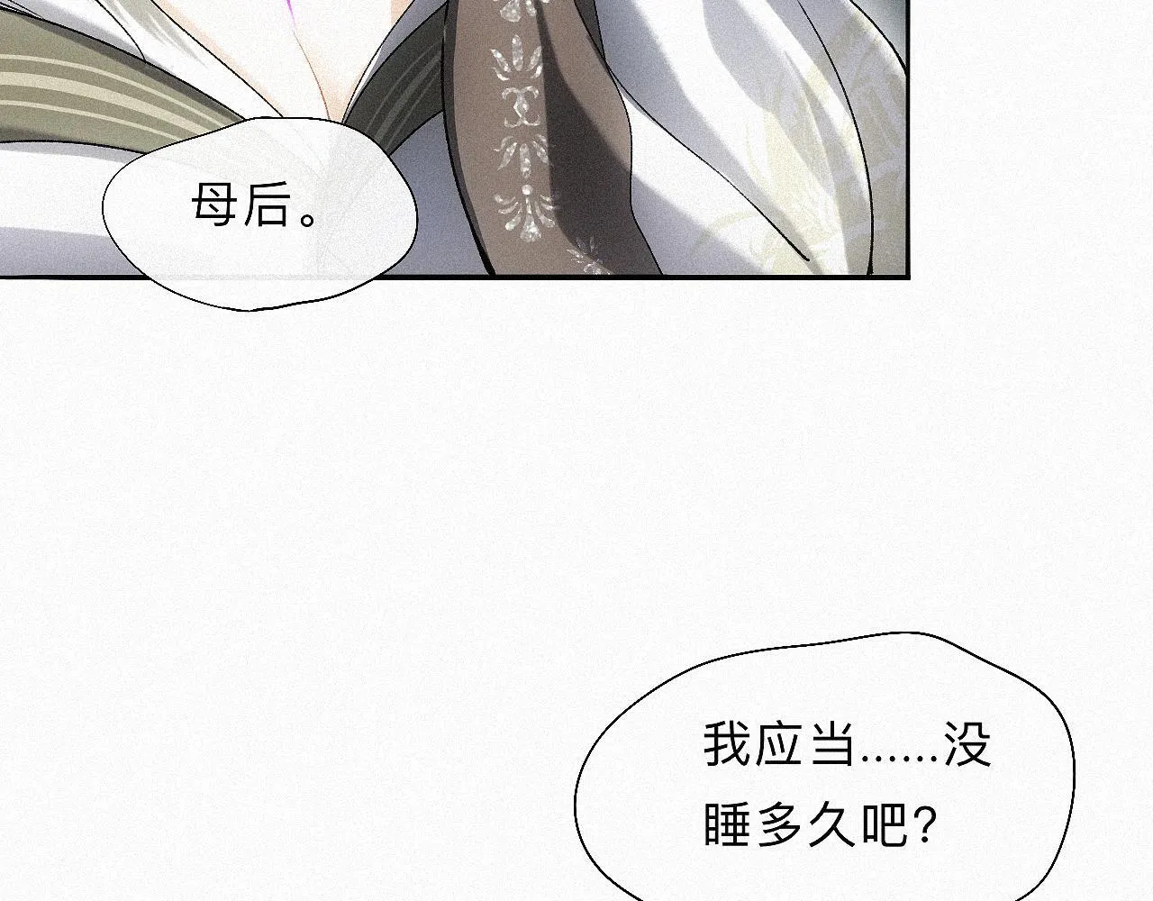 -11- 文星拱命 第10页