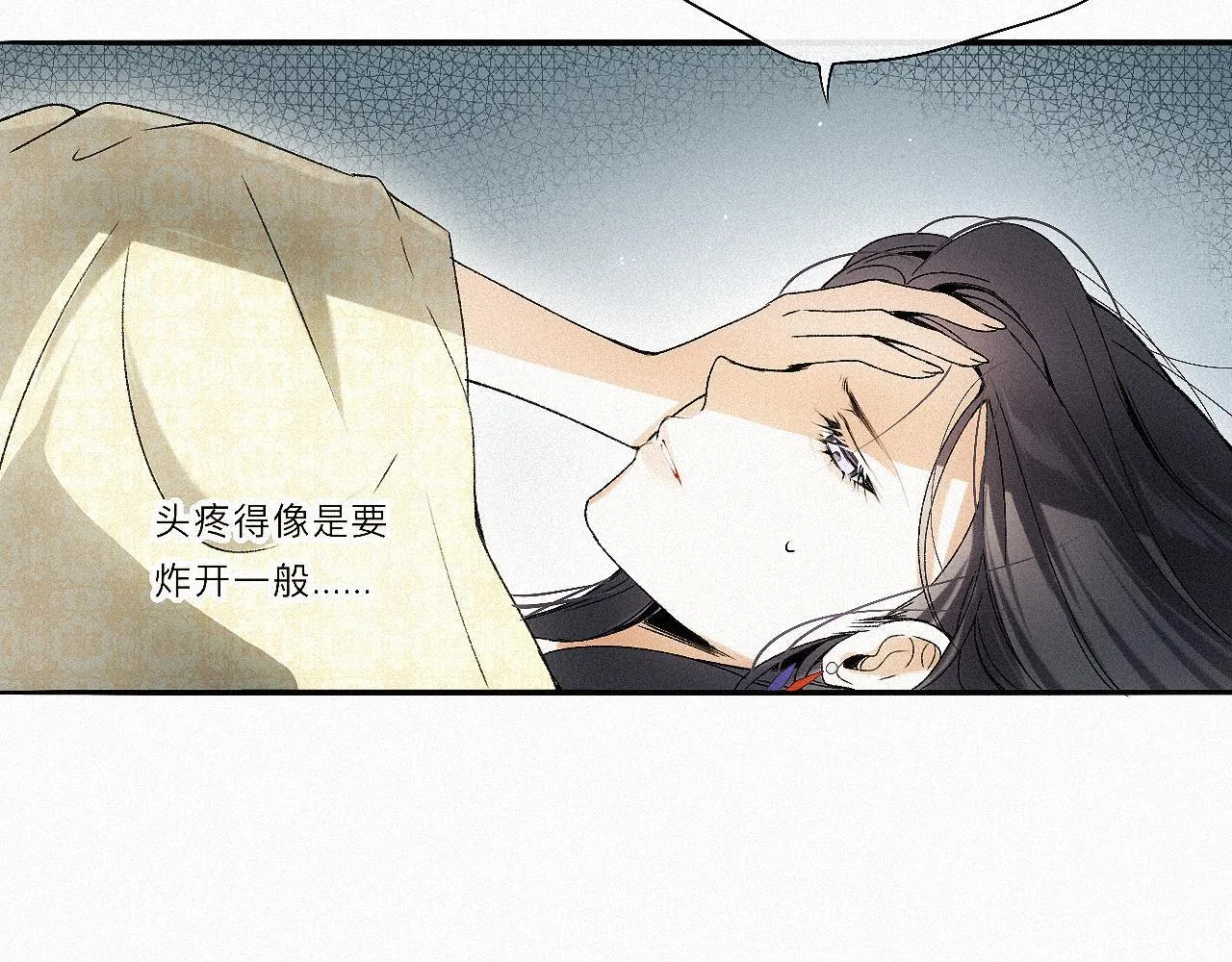 -11- 文星拱命 第11页