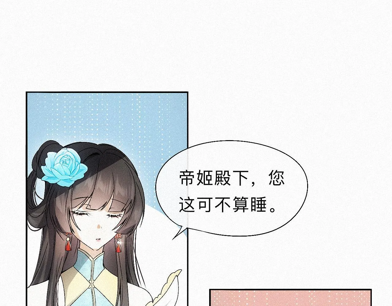 -11- 文星拱命 第12页