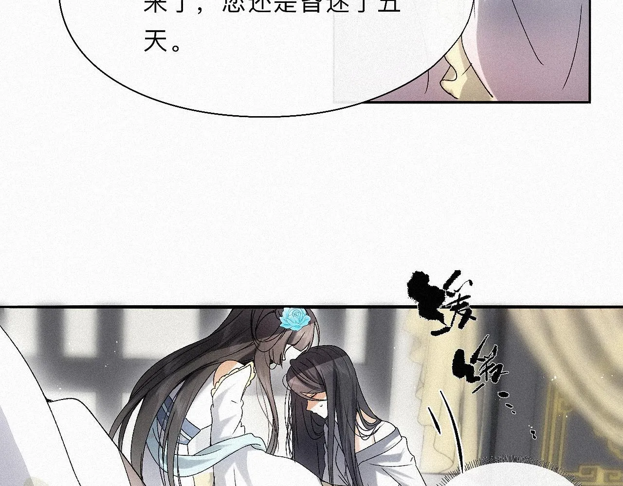 -11- 文星拱命 第14页