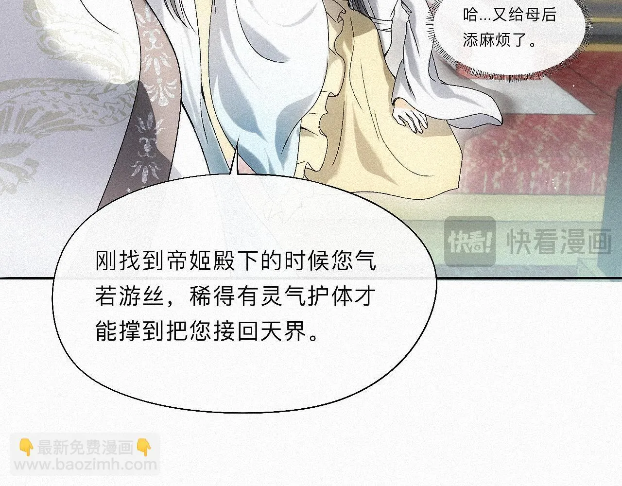 -11- 文星拱命 第15页