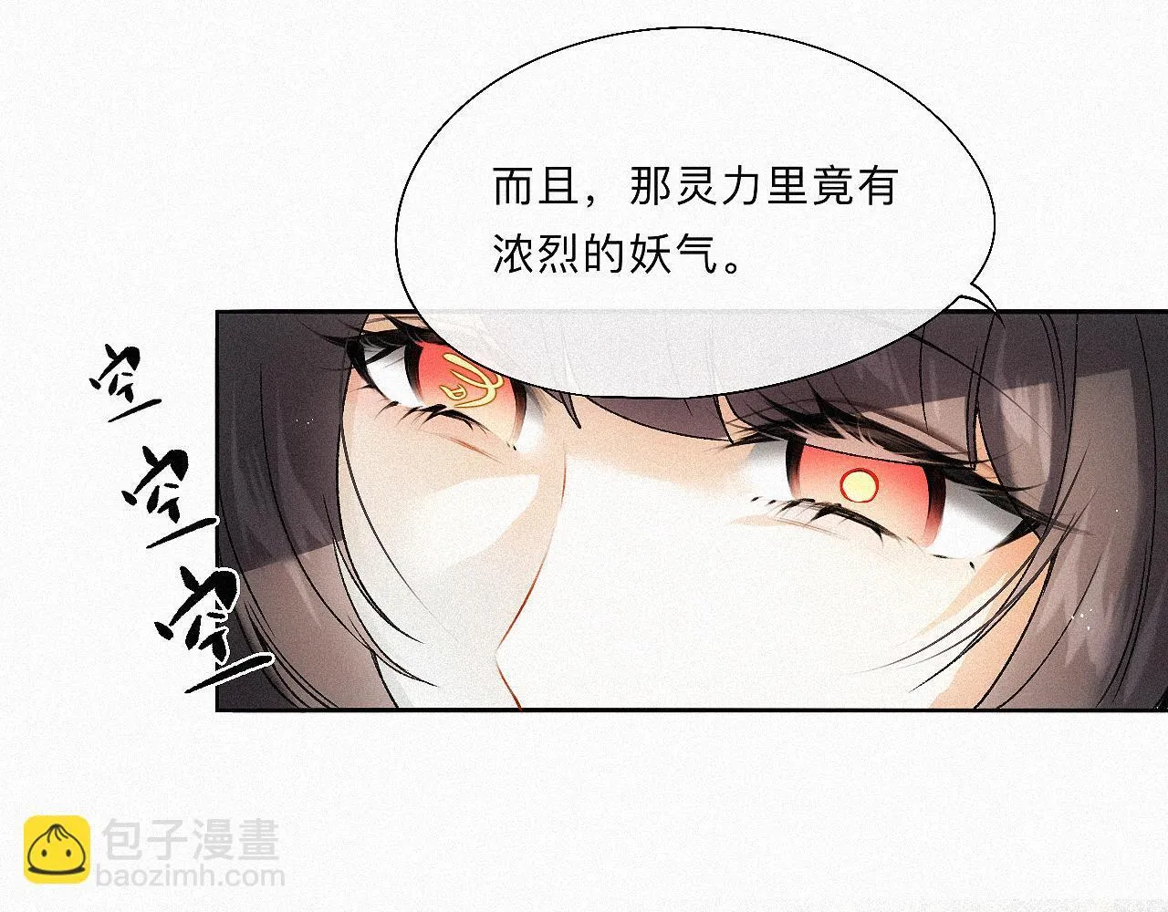 -11- 文星拱命 第16页