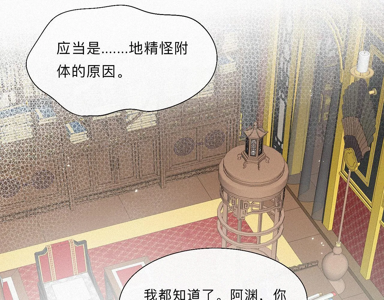 -11- 文星拱命 第17页