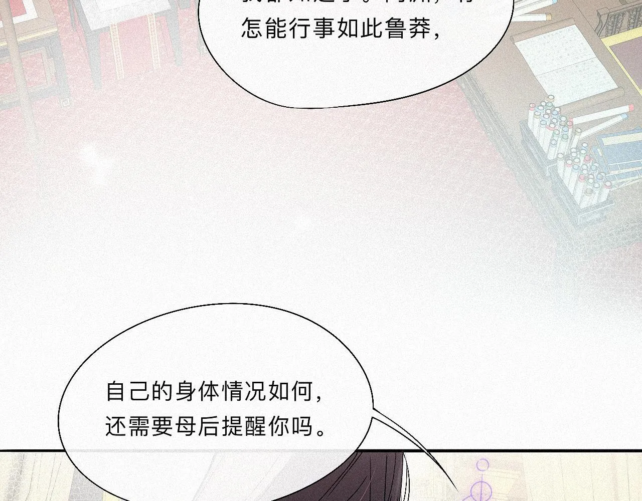 -11- 文星拱命 第18页