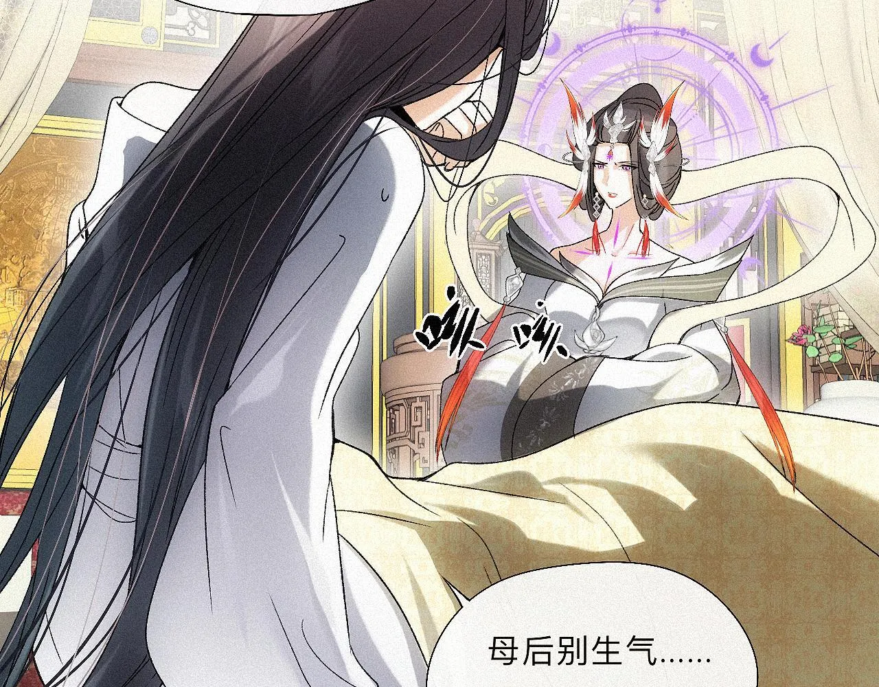 -11- 文星拱命 第19页