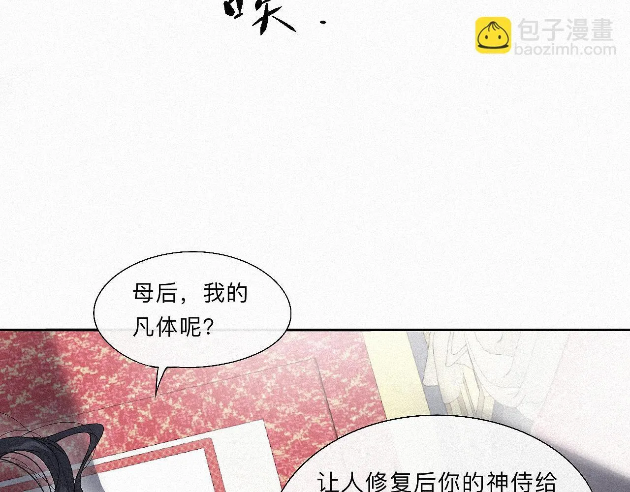 -11- 文星拱命 第22页