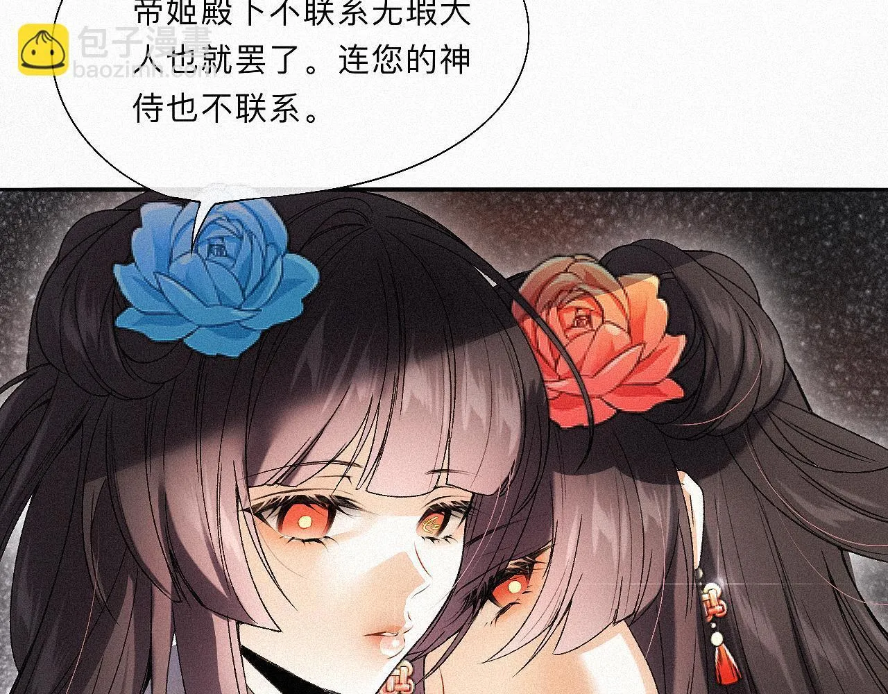 -11- 文星拱命 第24页
