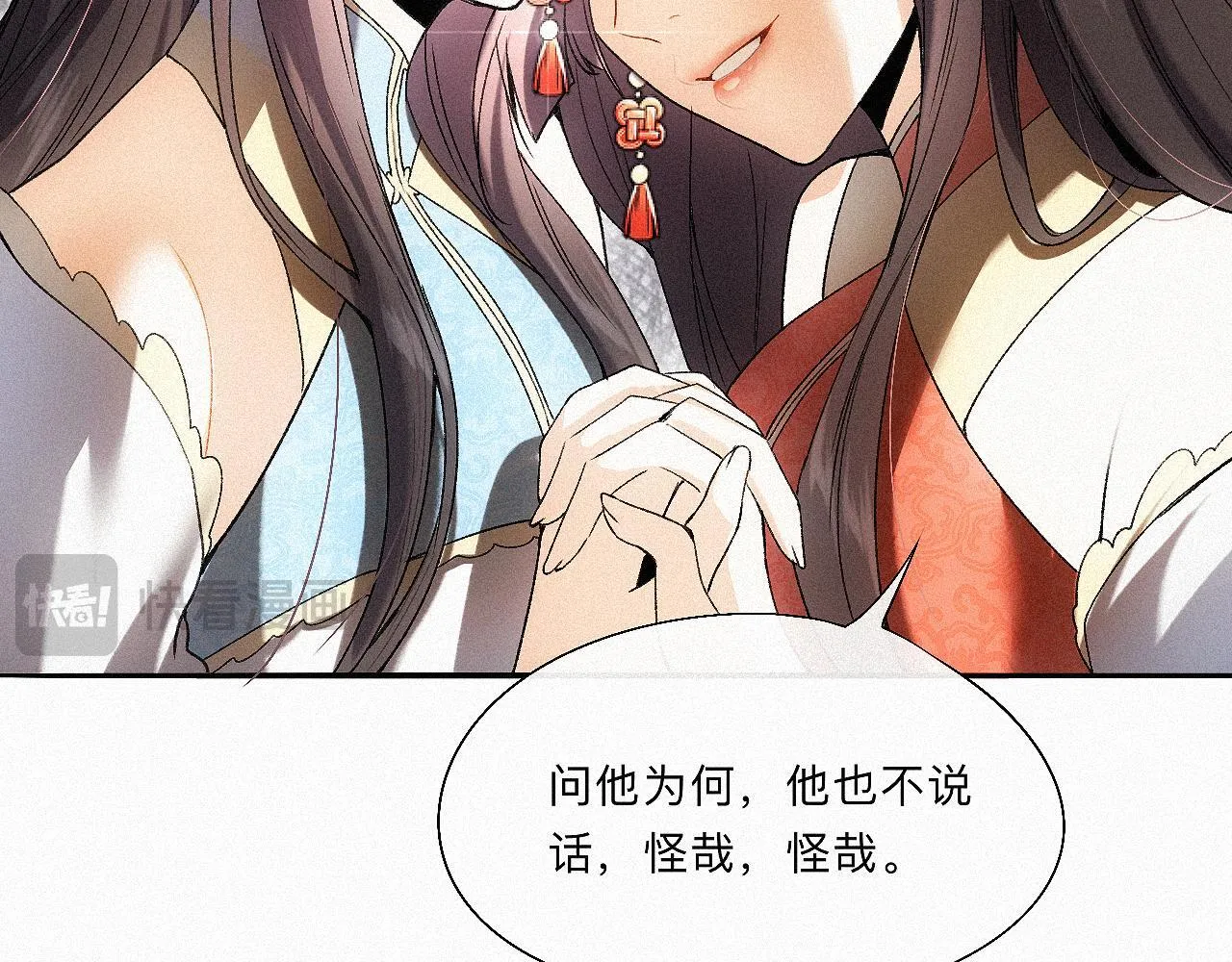 -11- 文星拱命 第25页