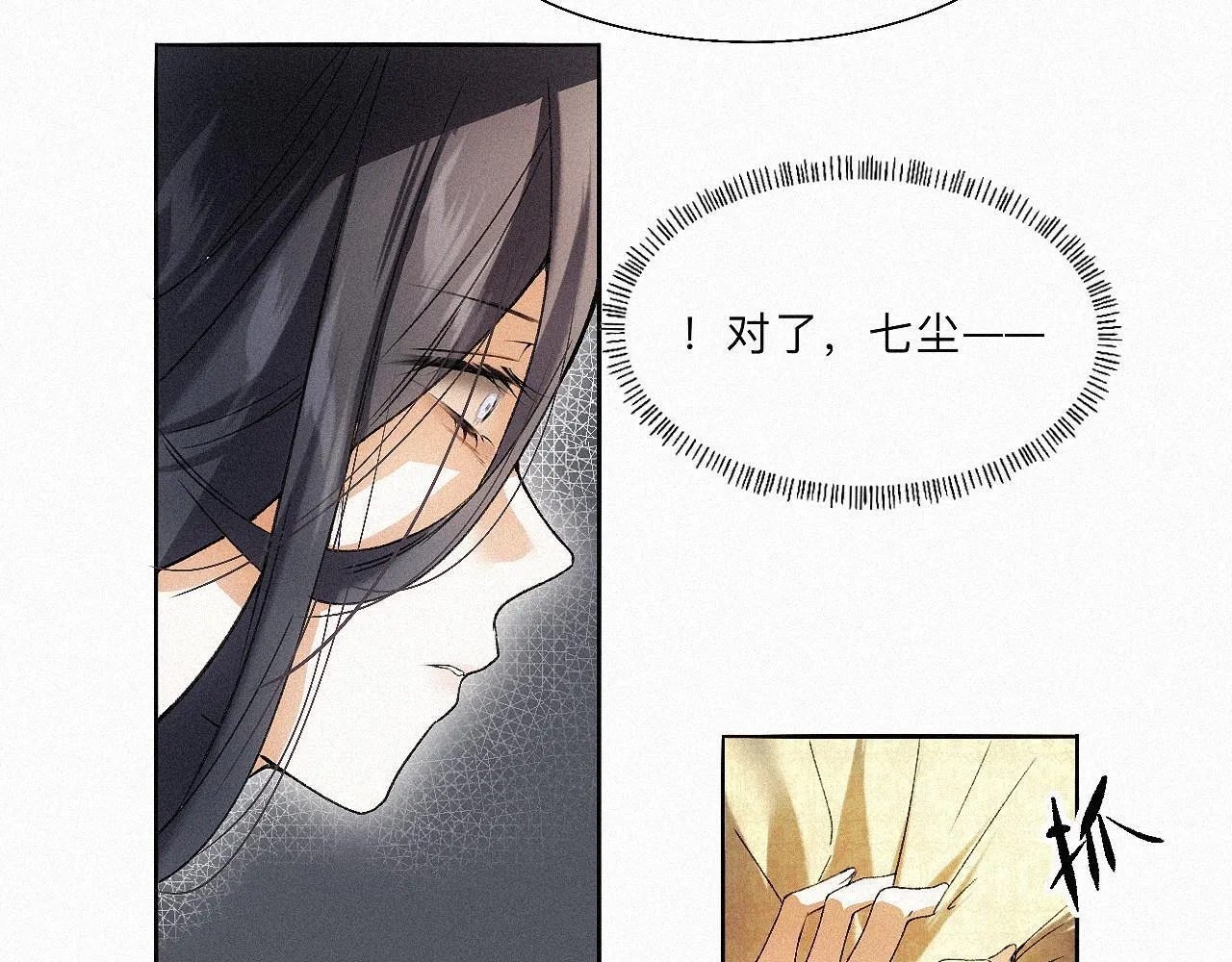 -11- 文星拱命 第26页