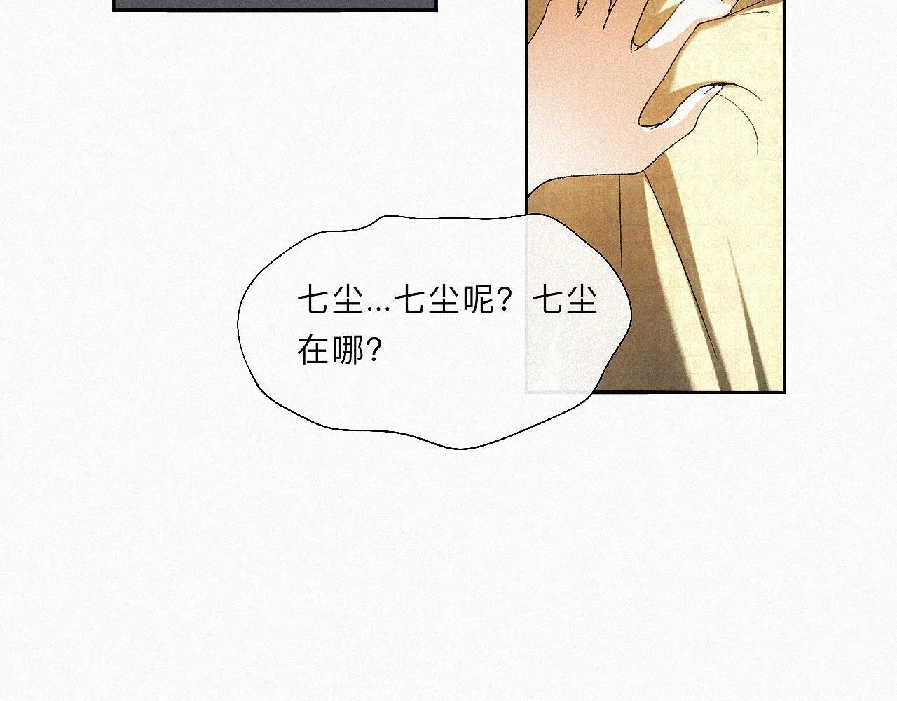 -11- 文星拱命 第27页