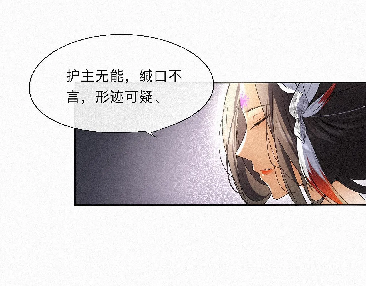 -11- 文星拱命 第28页