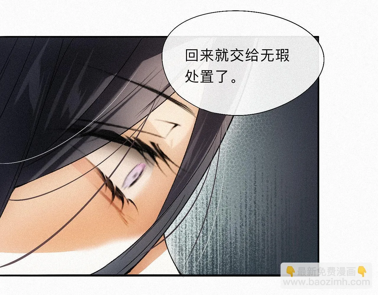 -11- 文星拱命 第29页