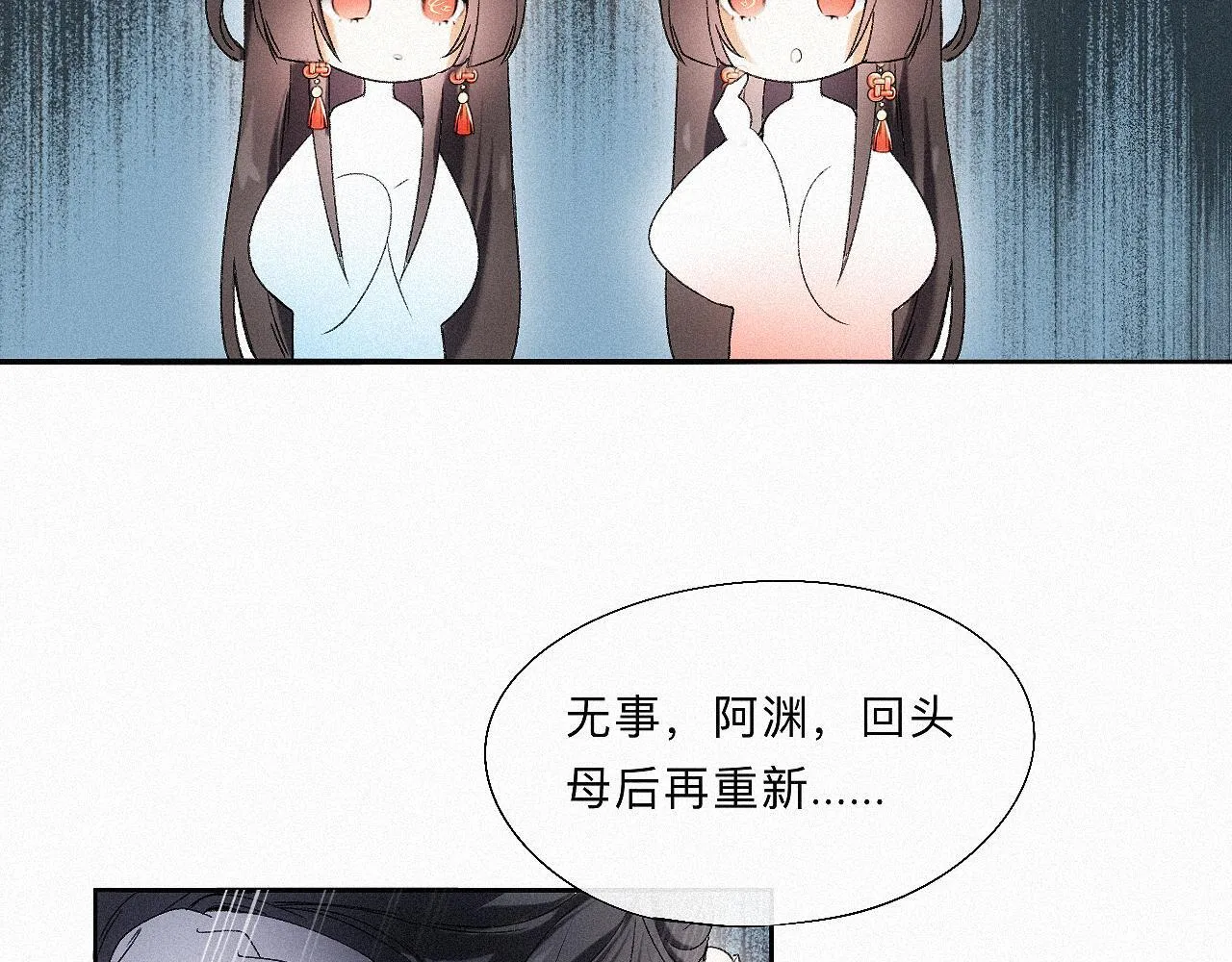 -11- 文星拱命 第31页