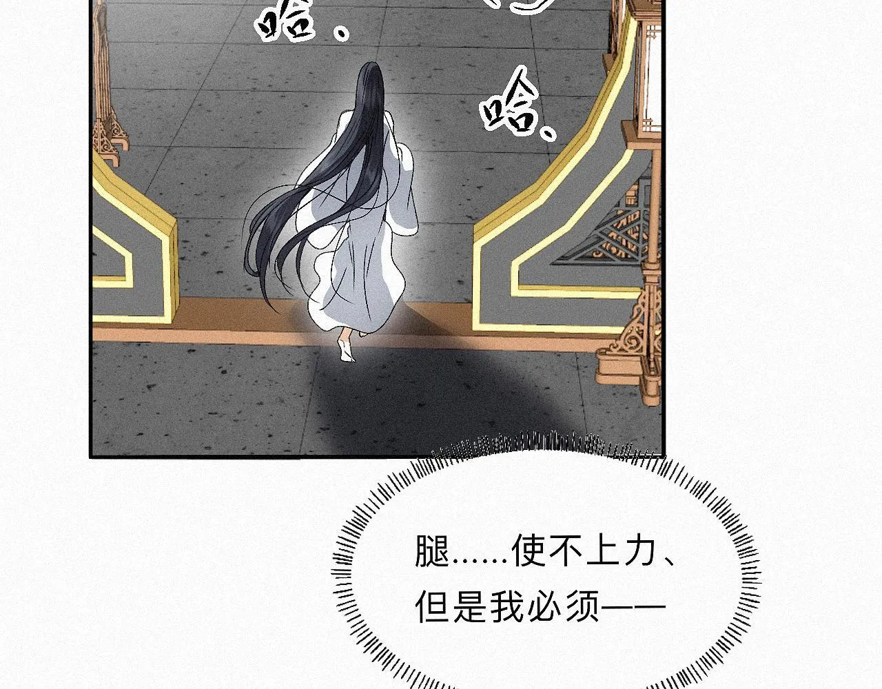 -11- 文星拱命 第36页