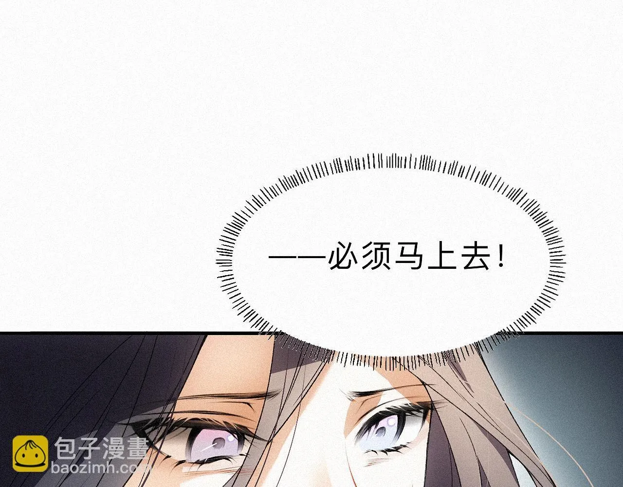 -11- 文星拱命 第38页