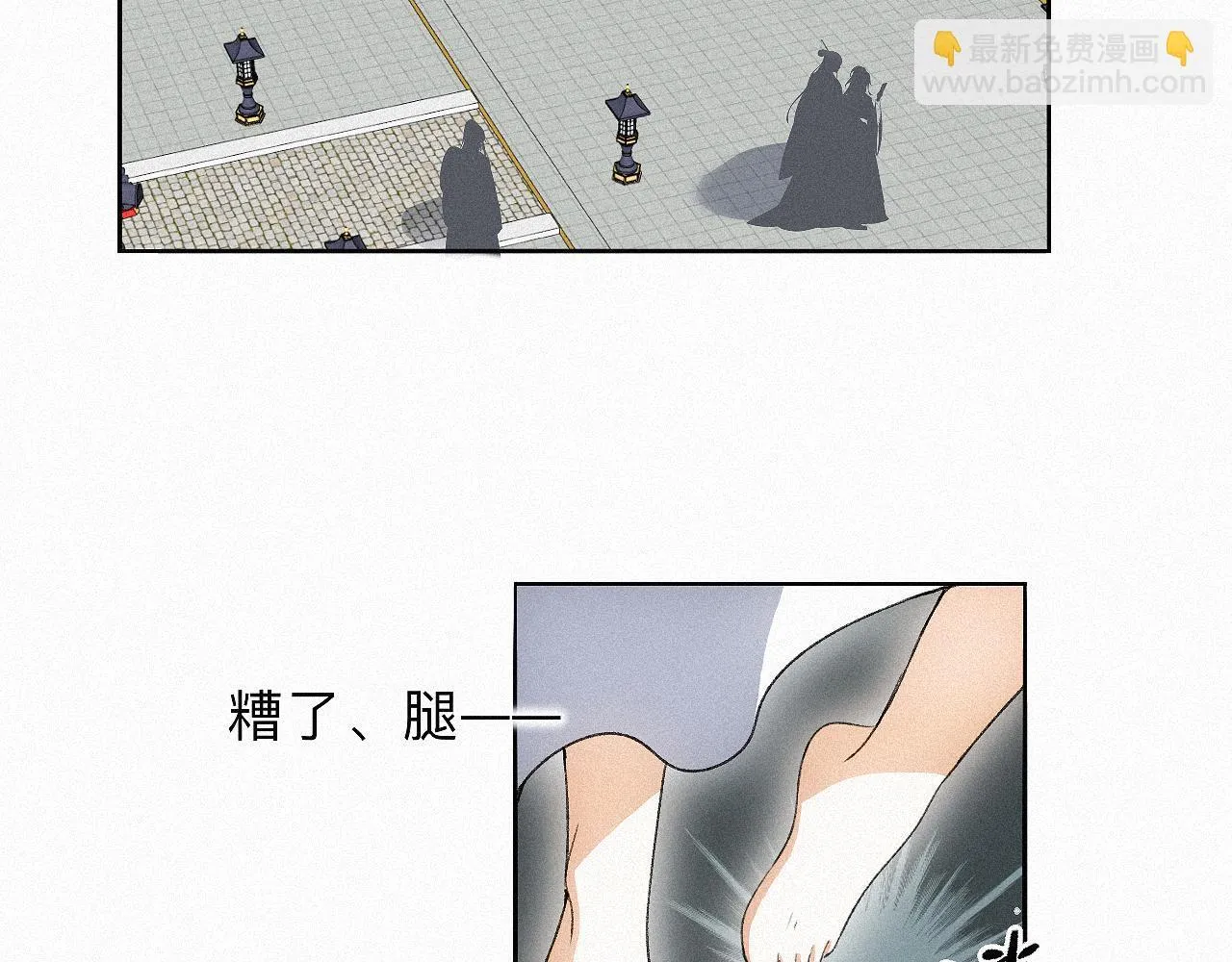 -11- 文星拱命 第42页