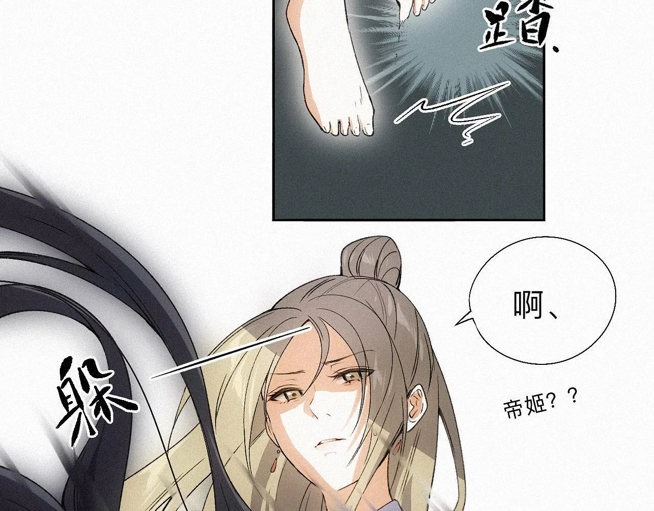 -11- 文星拱命 第43页