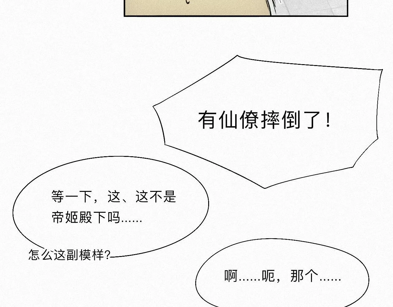 -11- 文星拱命 第47页