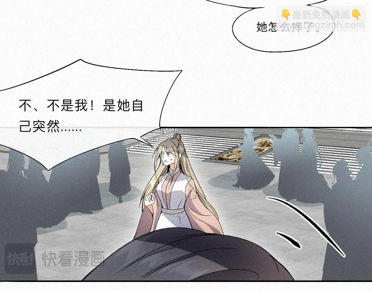 -11- 文星拱命 第48页