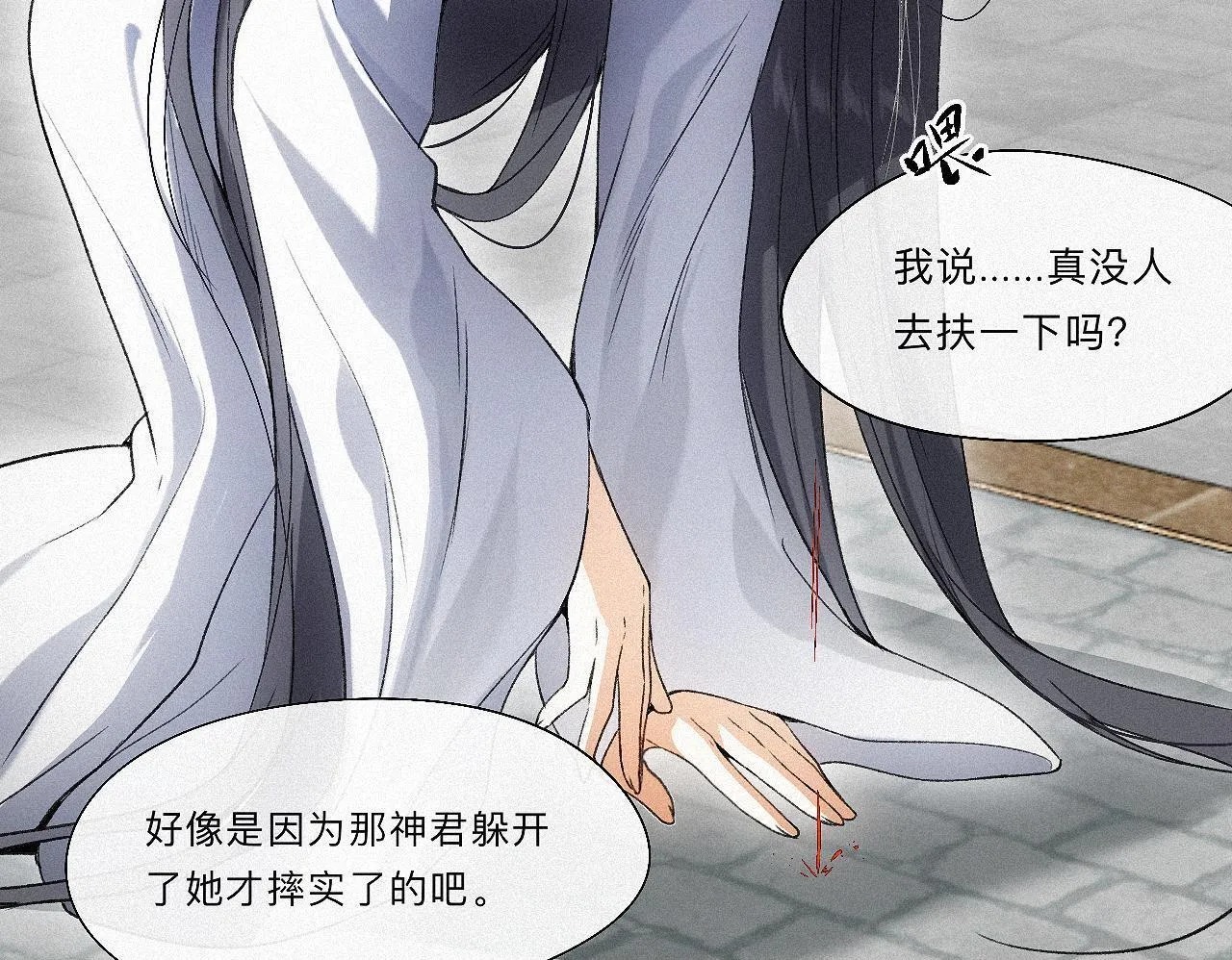 -11- 文星拱命 第50页