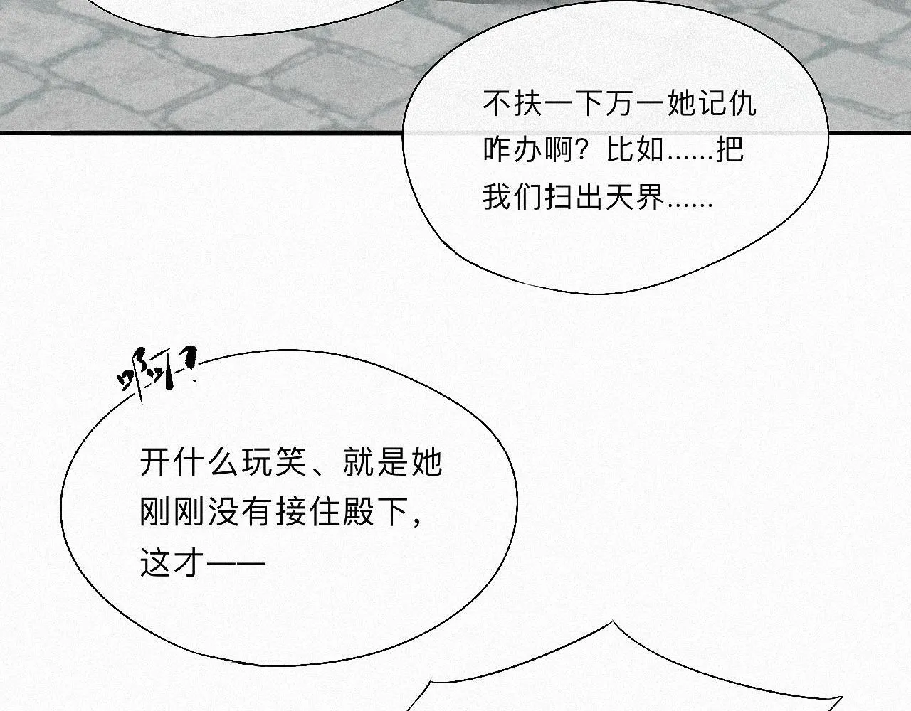 -11- 文星拱命 第51页