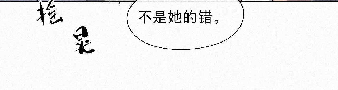 -11- 文星拱命 第54页