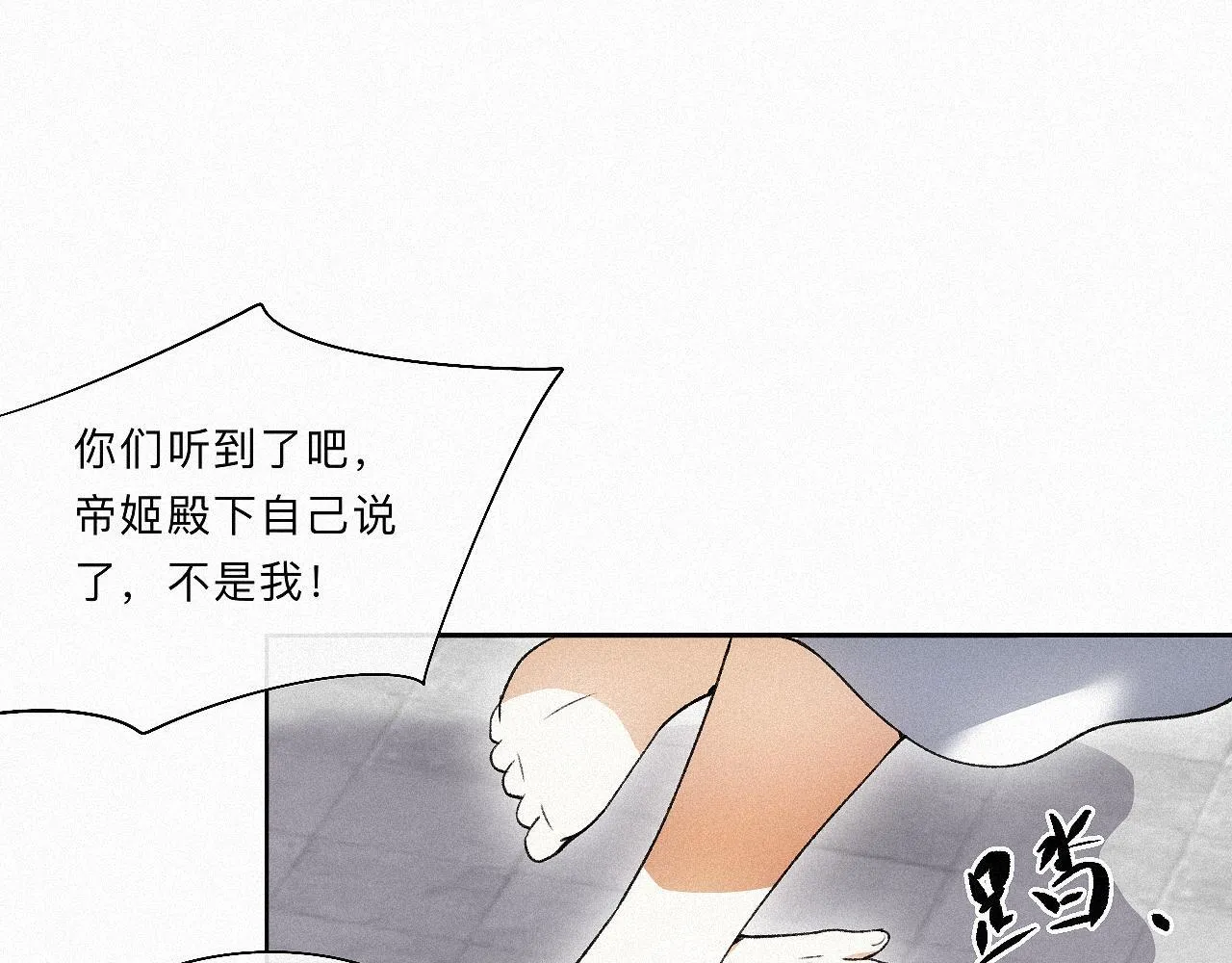 -11- 文星拱命 第55页