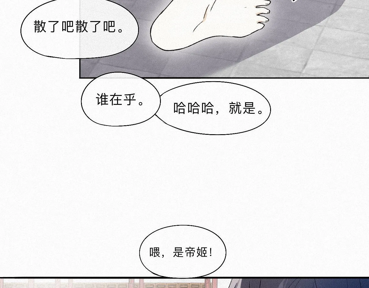 -11- 文星拱命 第56页