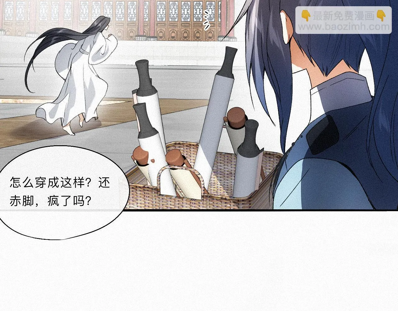 -11- 文星拱命 第57页